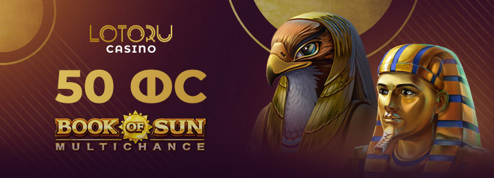 50 фриспинов за регистрацию в казино на рубли ЛотоРу