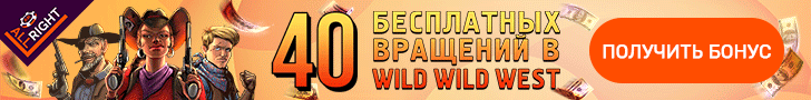 Получить фриспины в казино All Right