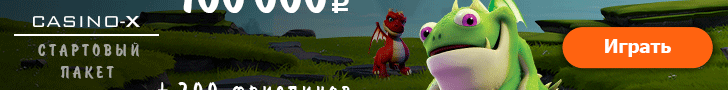 Casino-X бонусы