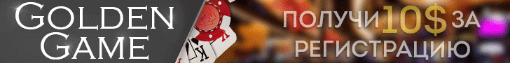 Обзор казино Golden Game c бездепозитным бонусом за регистрацию