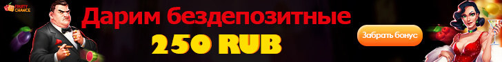 Бездепозитный бонус в казино Fruity Chance