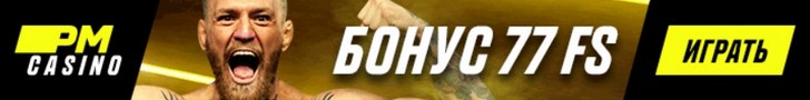 77 фриспинов при регистрации в казино PM Casino