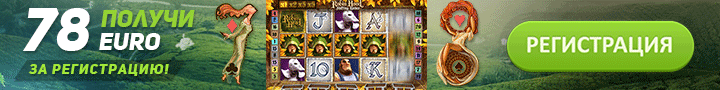 Бездепозитный бонус за регистрацию в казино SLOT78