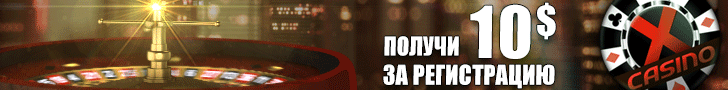 Обзор Xcasino c бездепозитным бонусом за регистрацию