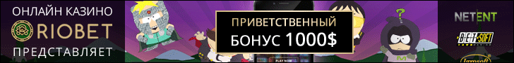 Бонусы в RioBet Casino