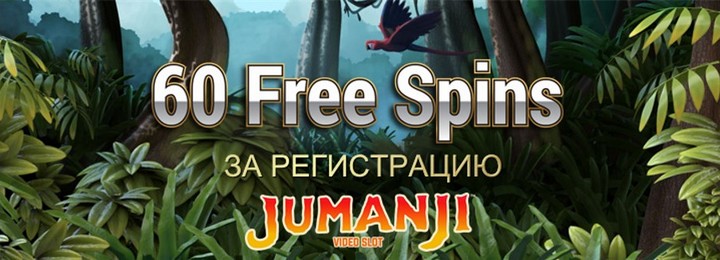 60 фриспинов за регистрацию без депозита в SlottyWay Casino