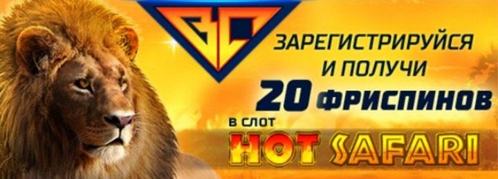 Бездепозитный бонус 20 фриспинов от казино Буран