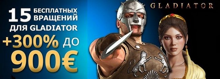 Бесплатный бонус за регистрацию 15 фриспинов от казино Osiris