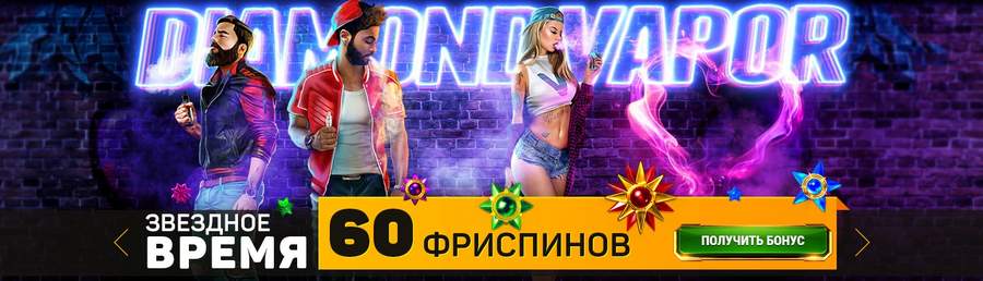 Бонусная программа казино Арго