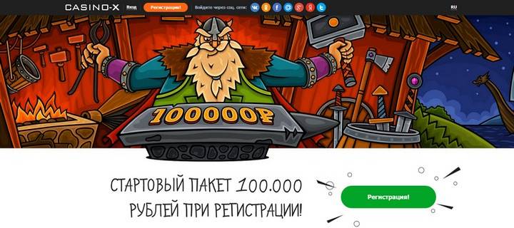 Casino-X обзор и бонусы