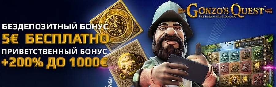 Обзор бонусов в Евромун казино