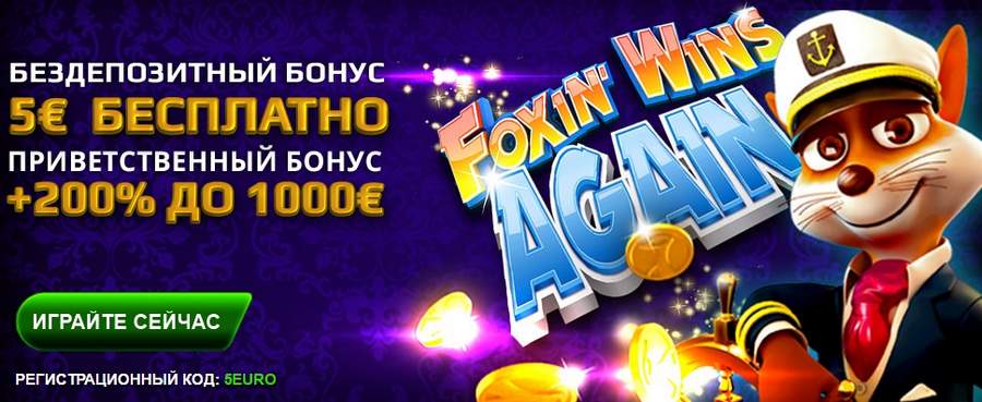 Бонусная программа Euromoon Casino