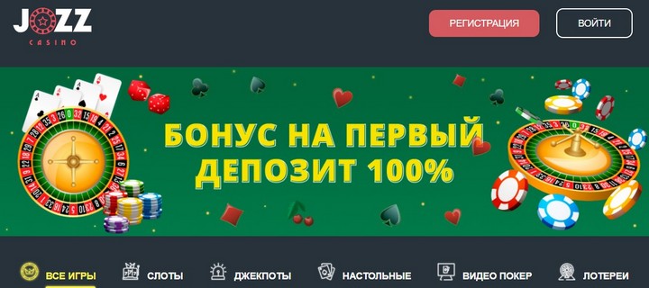 Обзор казино JOZZ Casino с фриспинами за регистрацию