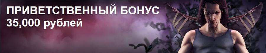 Бонусная программа казино Malina