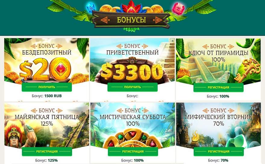 Бонусы казино НетГейм