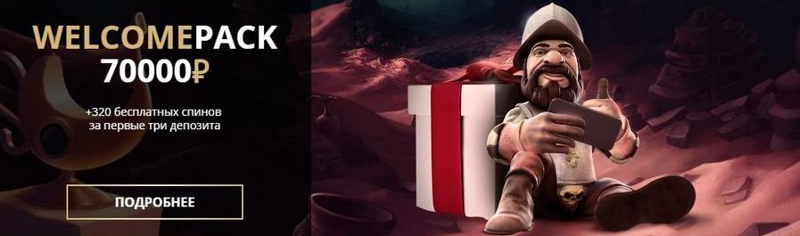 Приветственный пакет бонусов в казино Риобет