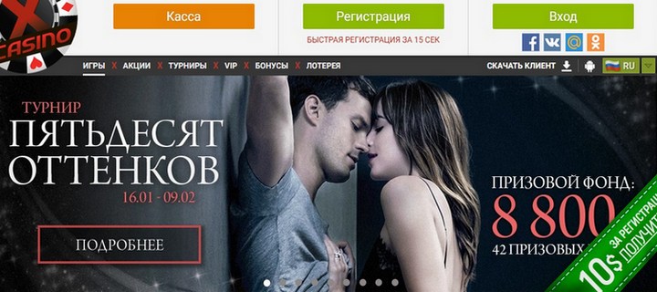 Обзор Xcasino c бездепозитным бонусом за регистрацию