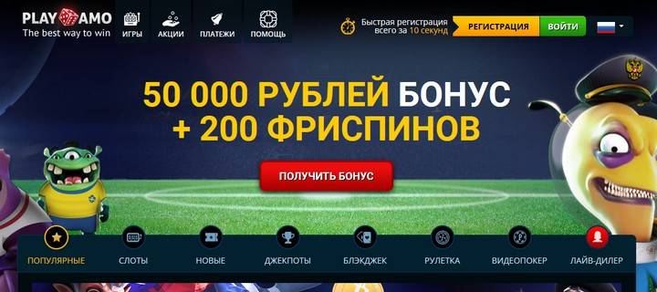 Обзор казино PlayAmo с бесплатными фриспинами за регистрацию